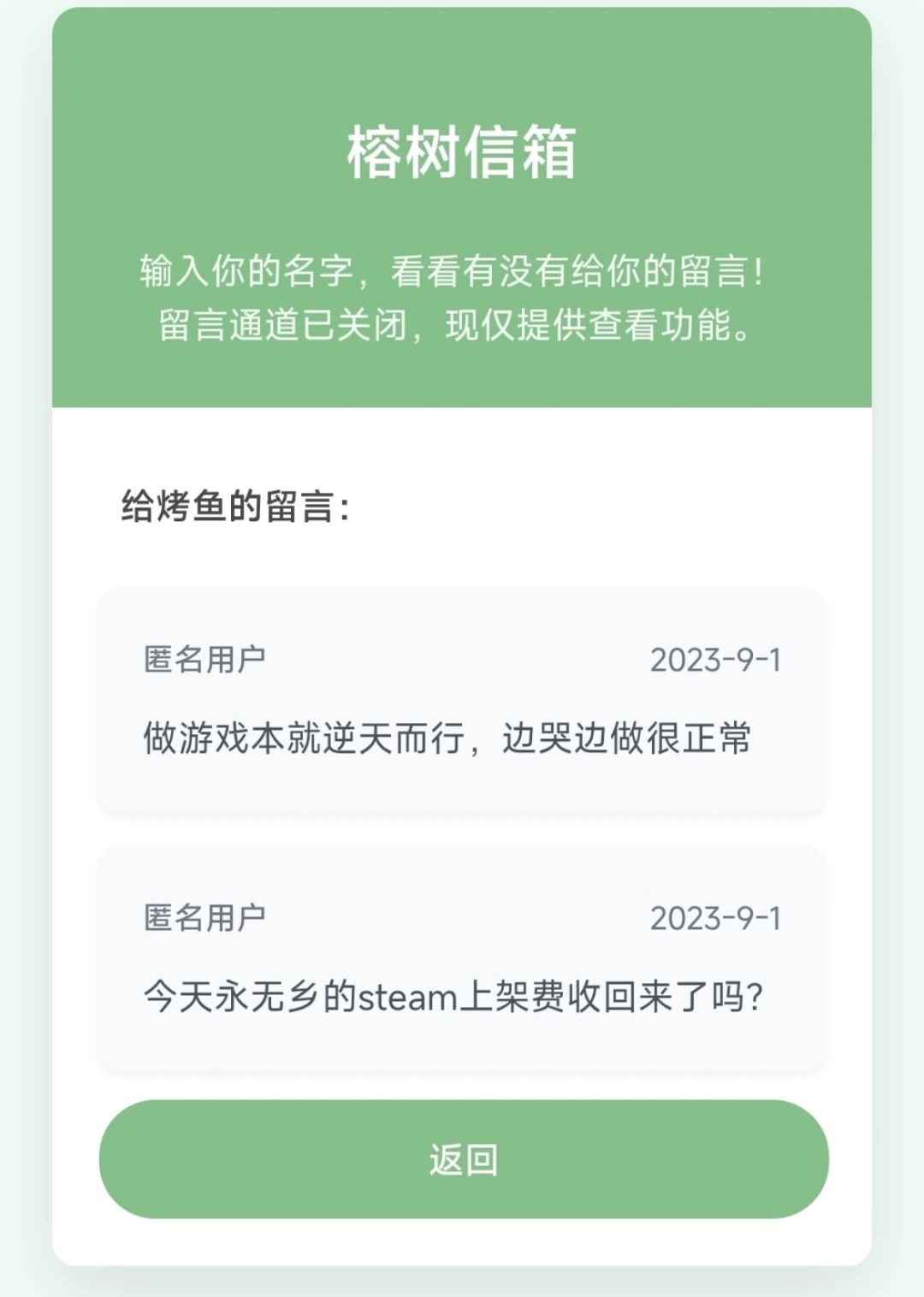 叮~大侦探请查收委托! 2