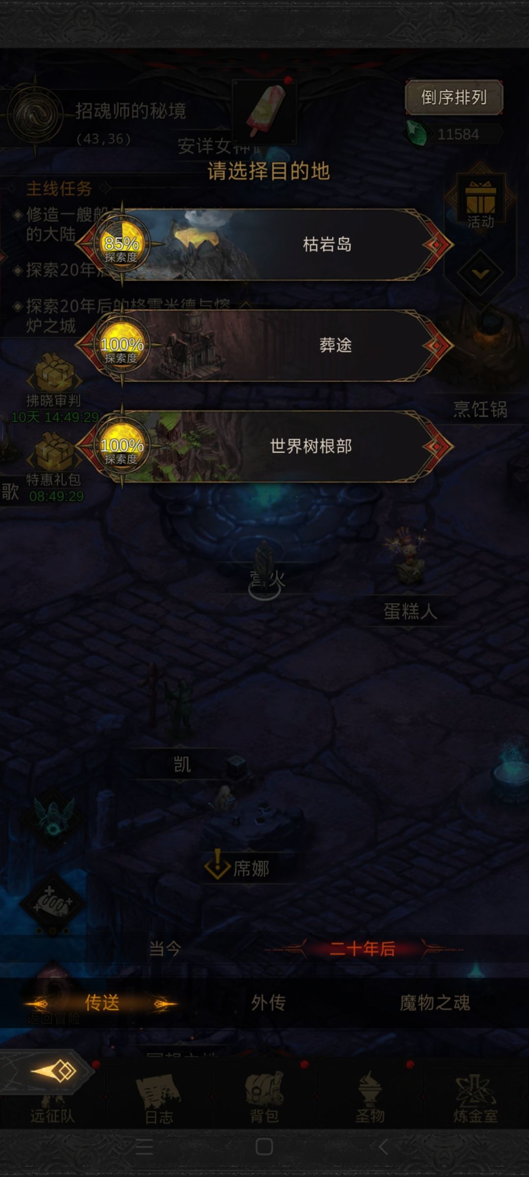 卡不动了,现在转还是继续忍? 3