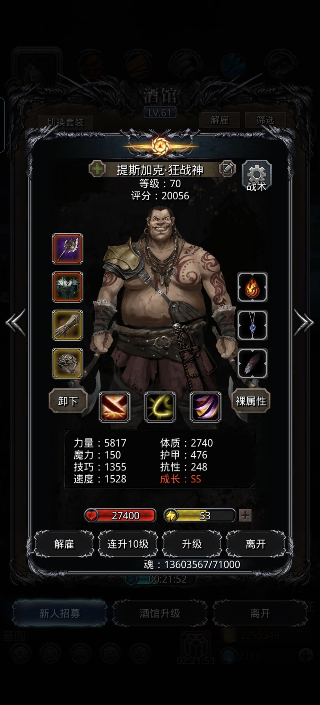 21卡普,属性参考 6
