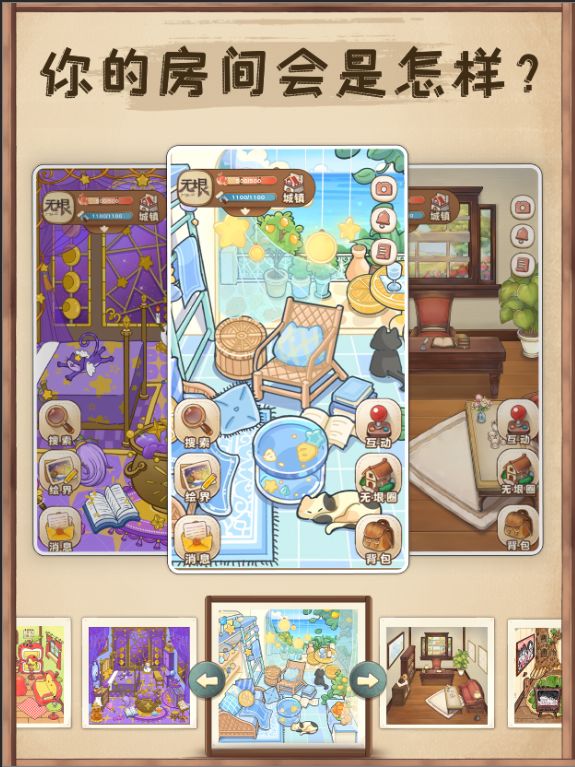 🏠右滑入住无垠小屋→ 1