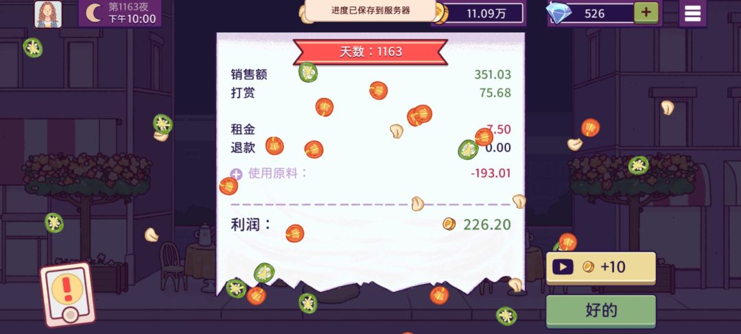 歇一歇先，明天再肝 14