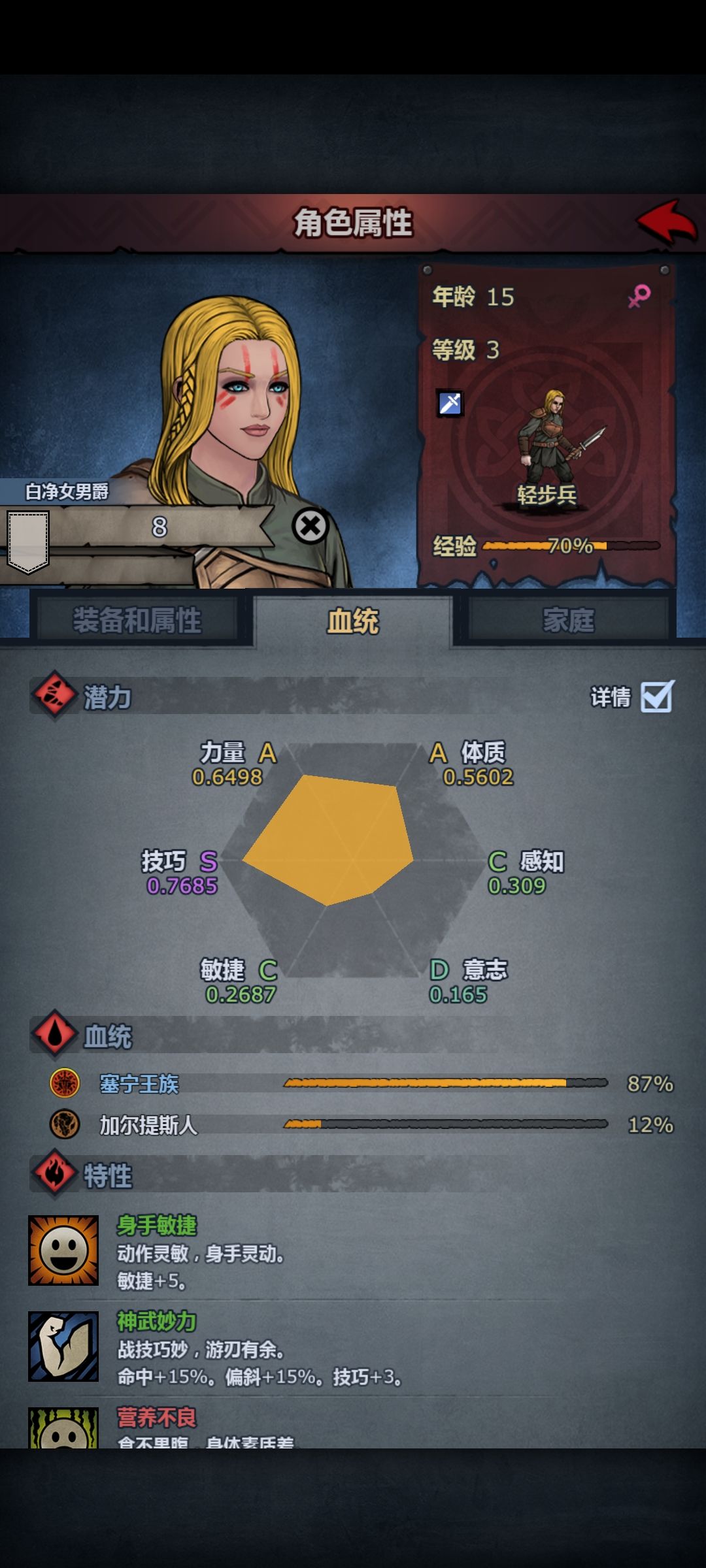 大大大大佬们这种情况应该转什么职业 2