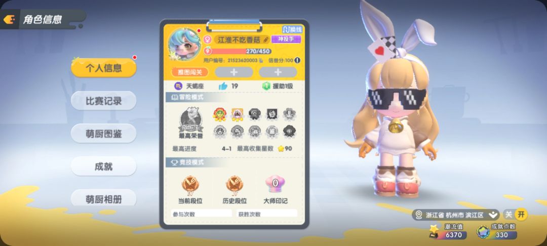 让我看看谁是捣蛋鬼 1