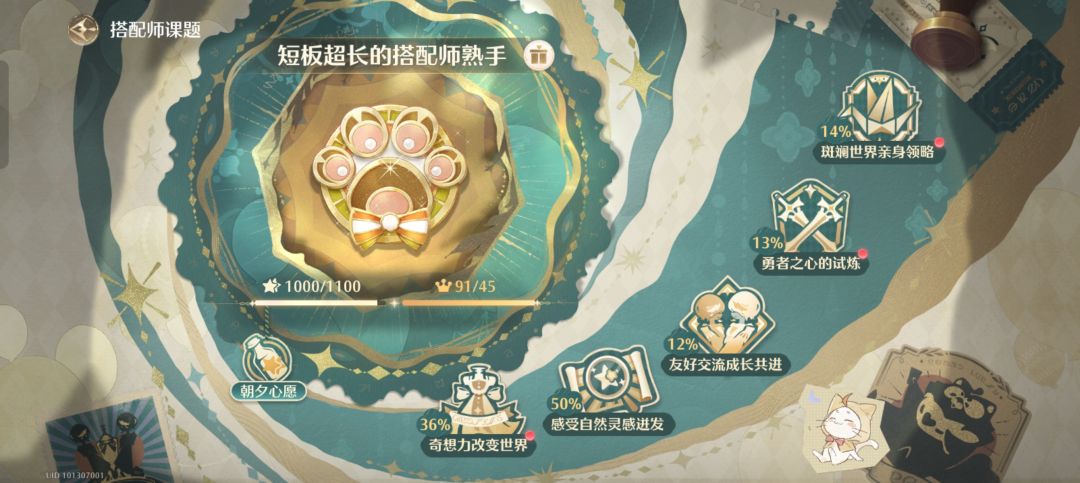 卡主线了求助 3