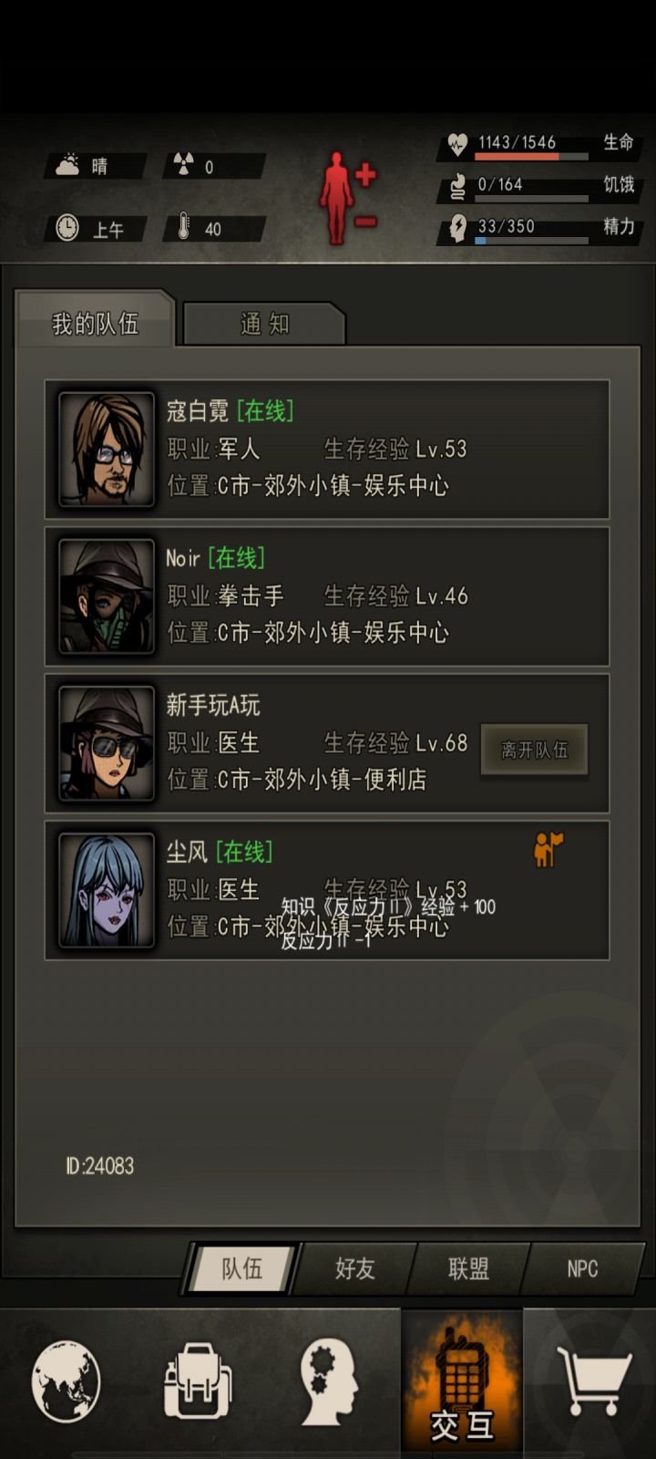 13区水怪4个人凑不出一个撞截图
