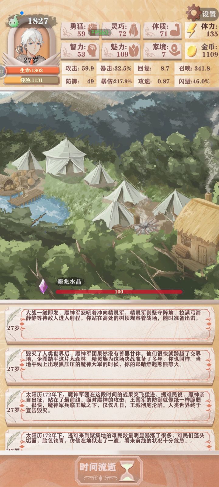二老婆莫名其妙没了,双龙打不过,魔神更打不过,闪避和召唤一般要拉多高哇,没装备只有七八级橙红装截图