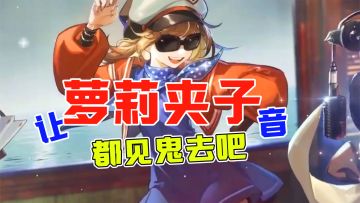 女版托尼+英国伦敦腔+萌妹儿，耳朵要怀孕啦！