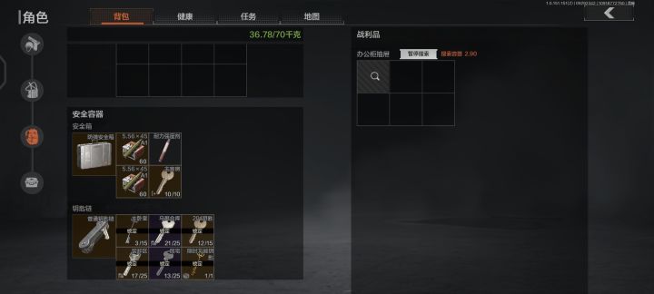 回归第一把截图