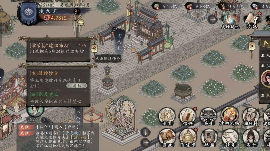 第三届武道大会参赛 1