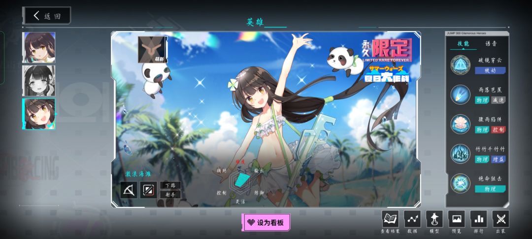 拿下 2