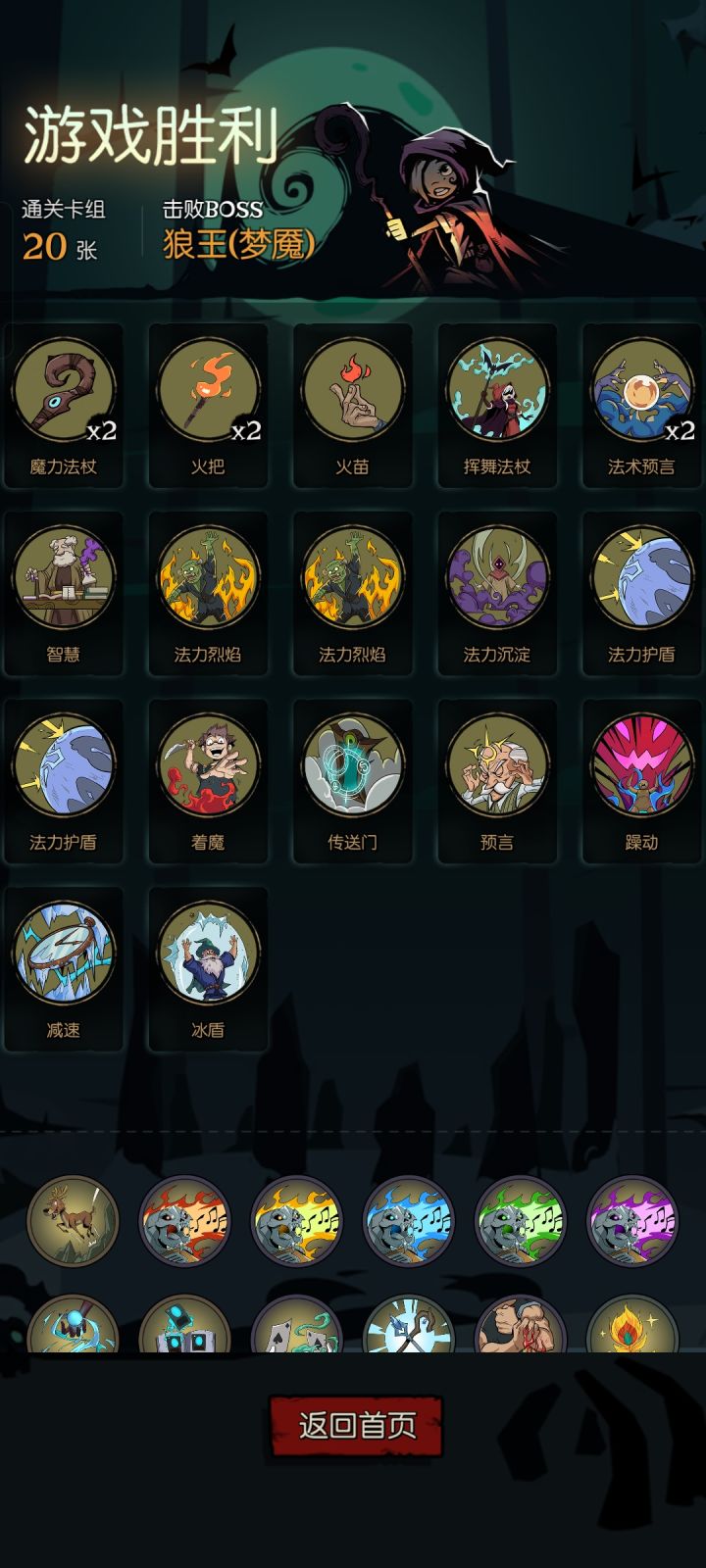 我是超级轮椅人截图