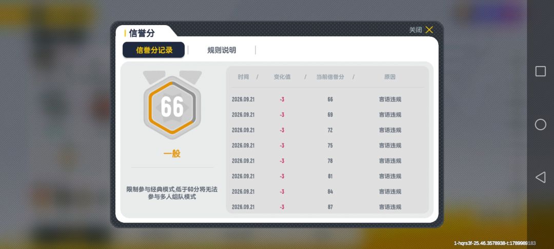 为什么信誉分打了那么多,把1分不加呢? 3