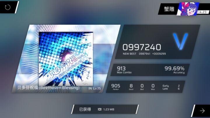 好听截图