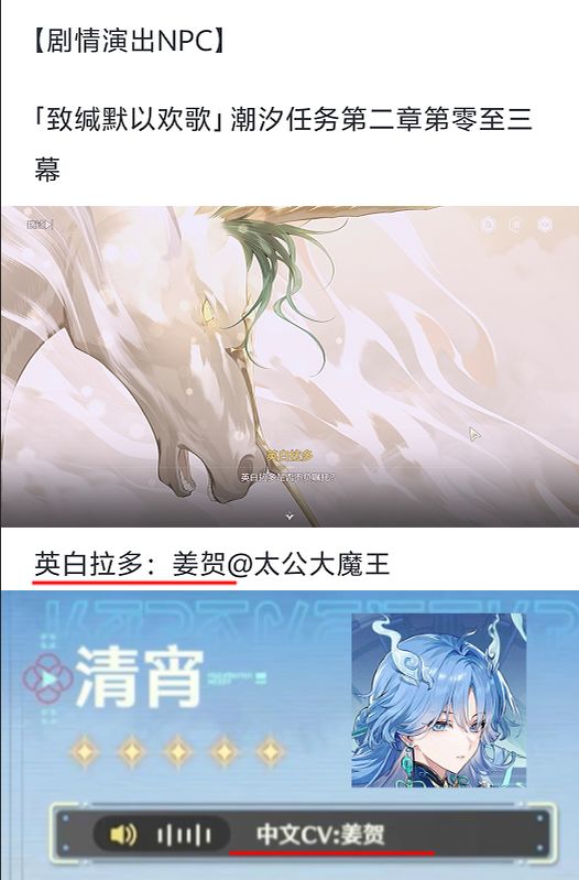 以防你不知道清宵和老马配音cv是同一人~截图