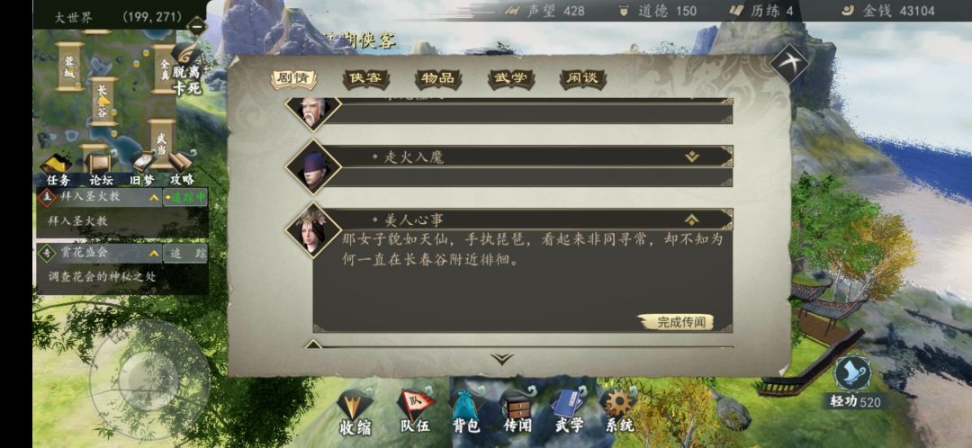 出了传闻,怎么不见人? 1