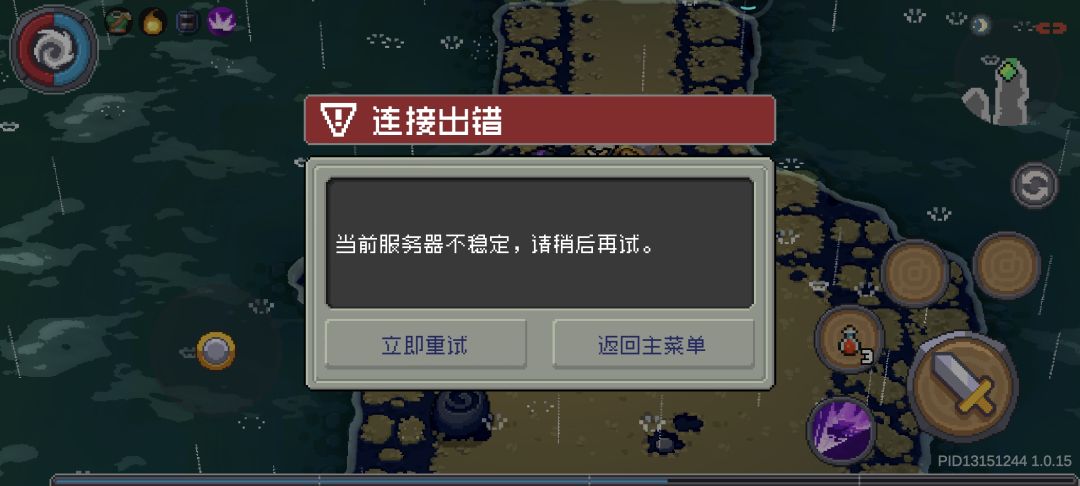 打算修到什么时候? 1