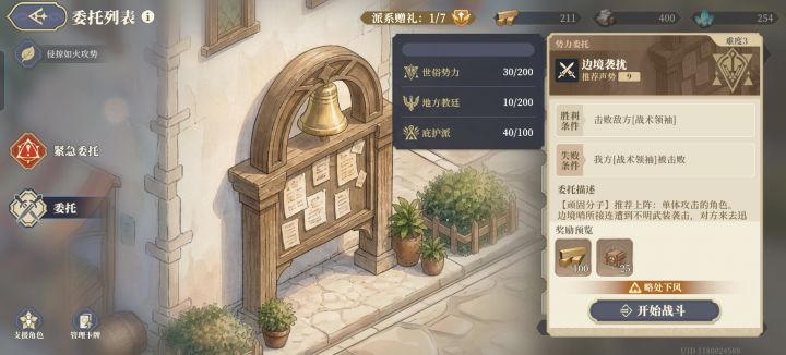 这关搞这么难?截图