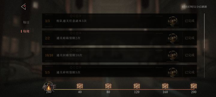 今天周几截图