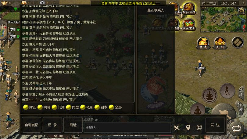 你们都练多少武功了？ 2