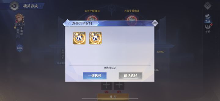 魂灵可以分解了截图