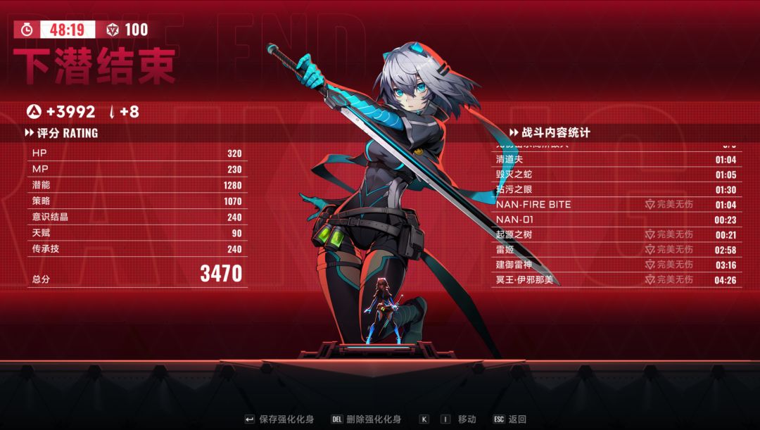 诸神黄昏成功截图