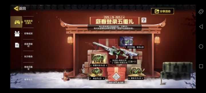 我通过活动拿到的的十个开开开箱没了截图
