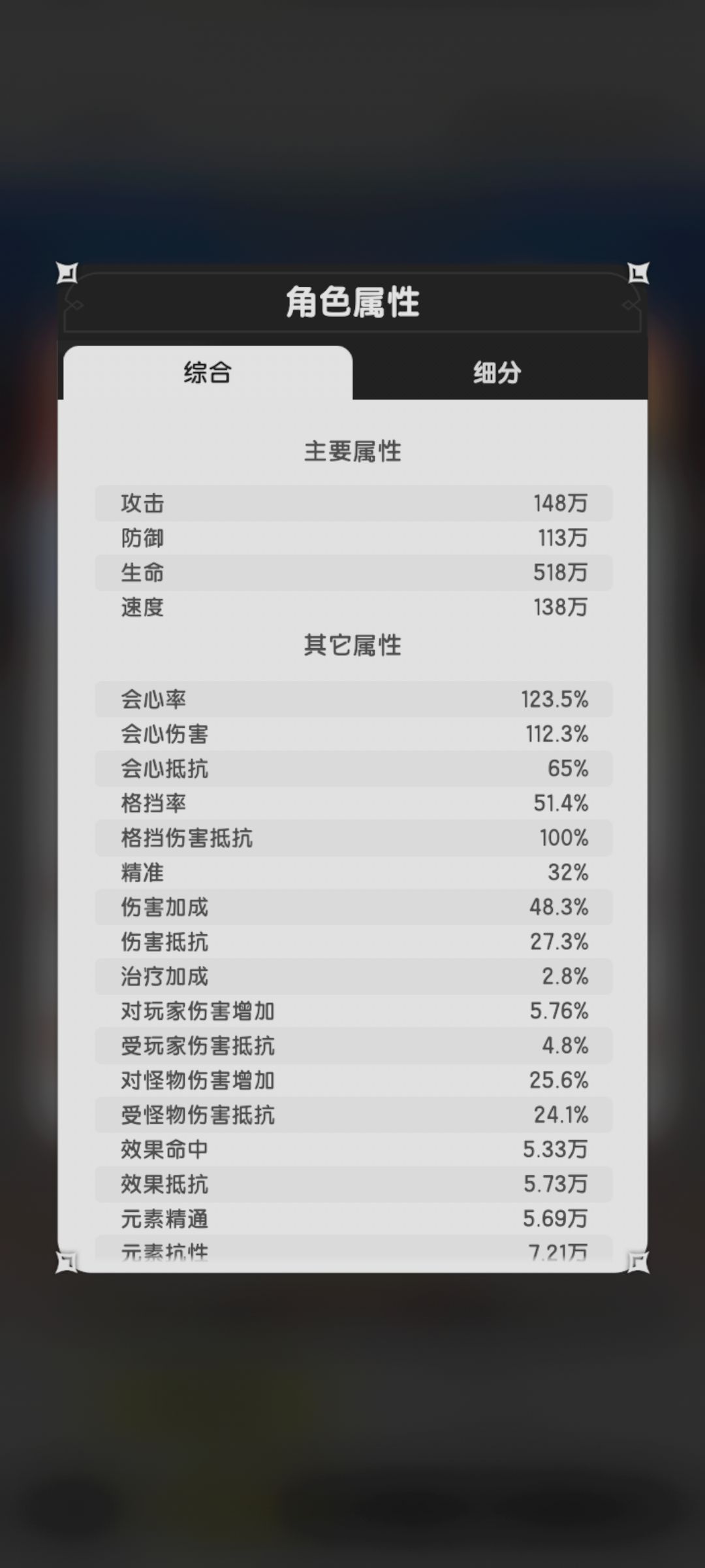 这是有啥隐藏属性吗？ 2