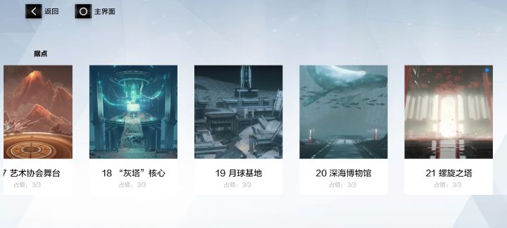 懒🐶的我终于把据点打完了截图