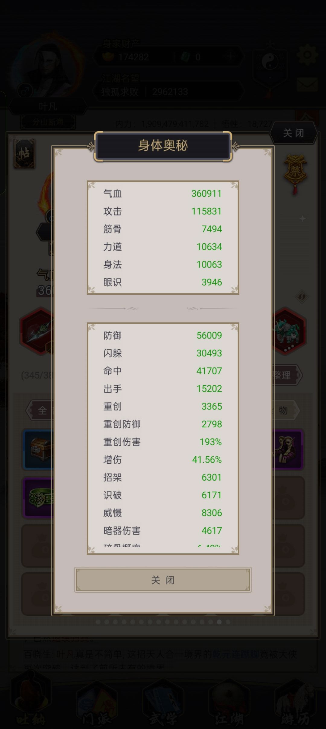 白嫖过赤练 2