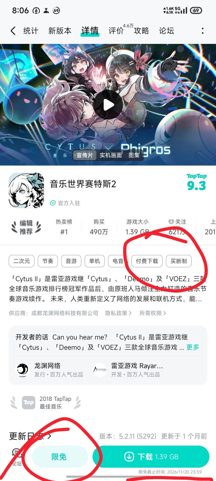 TapTap
