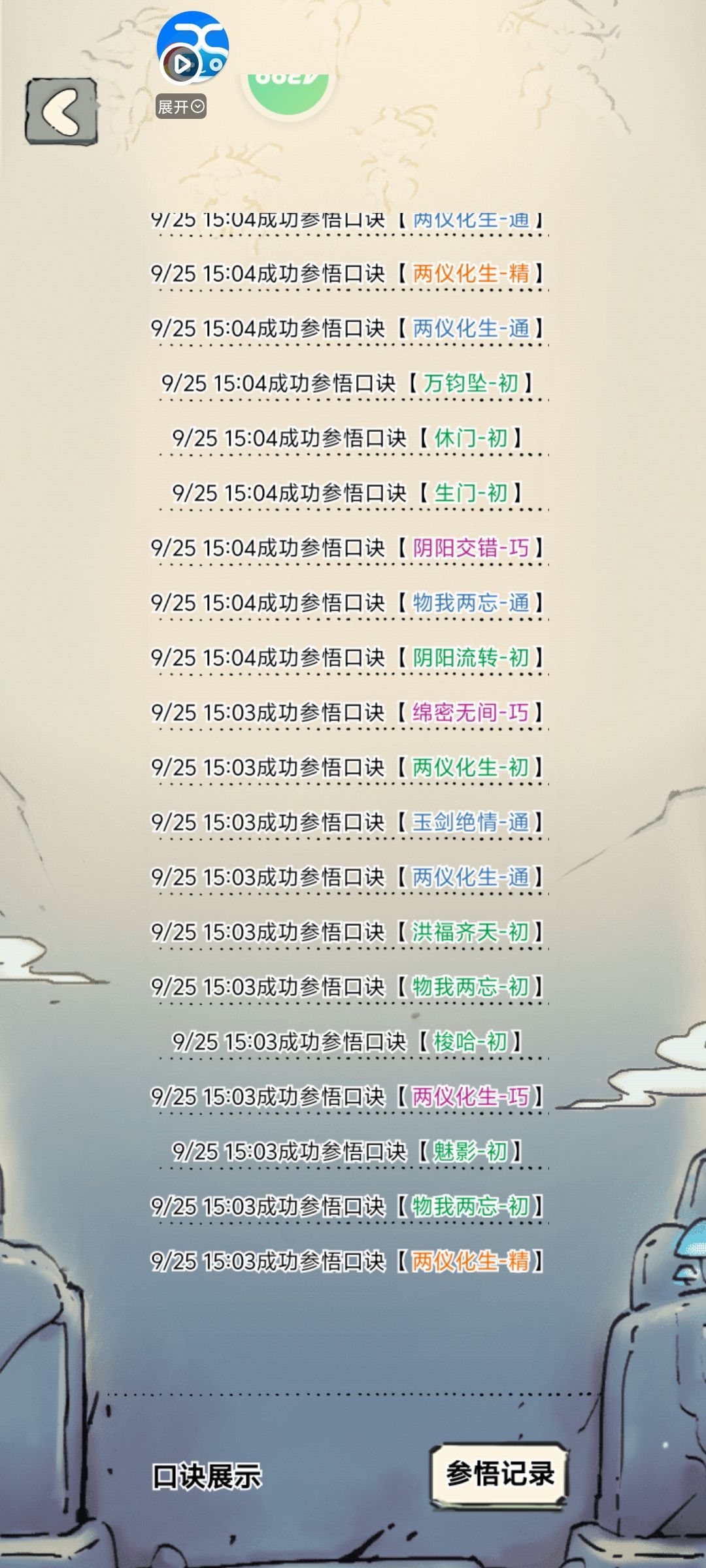 20%吗有点意思 3