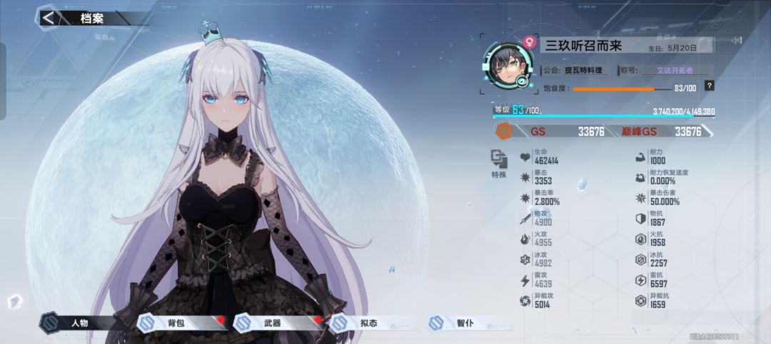 有没有大佬 8