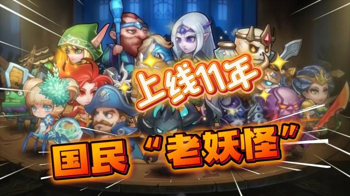 “真”卡牌游戏鼻祖？上线11年“老妖怪”国民卡牌《小冰冰传奇》截图
