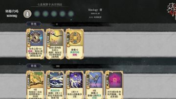 【梦境玩法攻略】七星阁梦卡从夯到拉排名