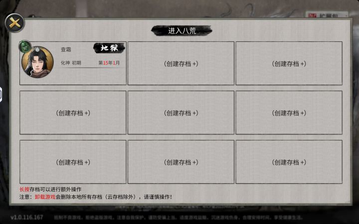 为啥没有解锁噬魂剑截图