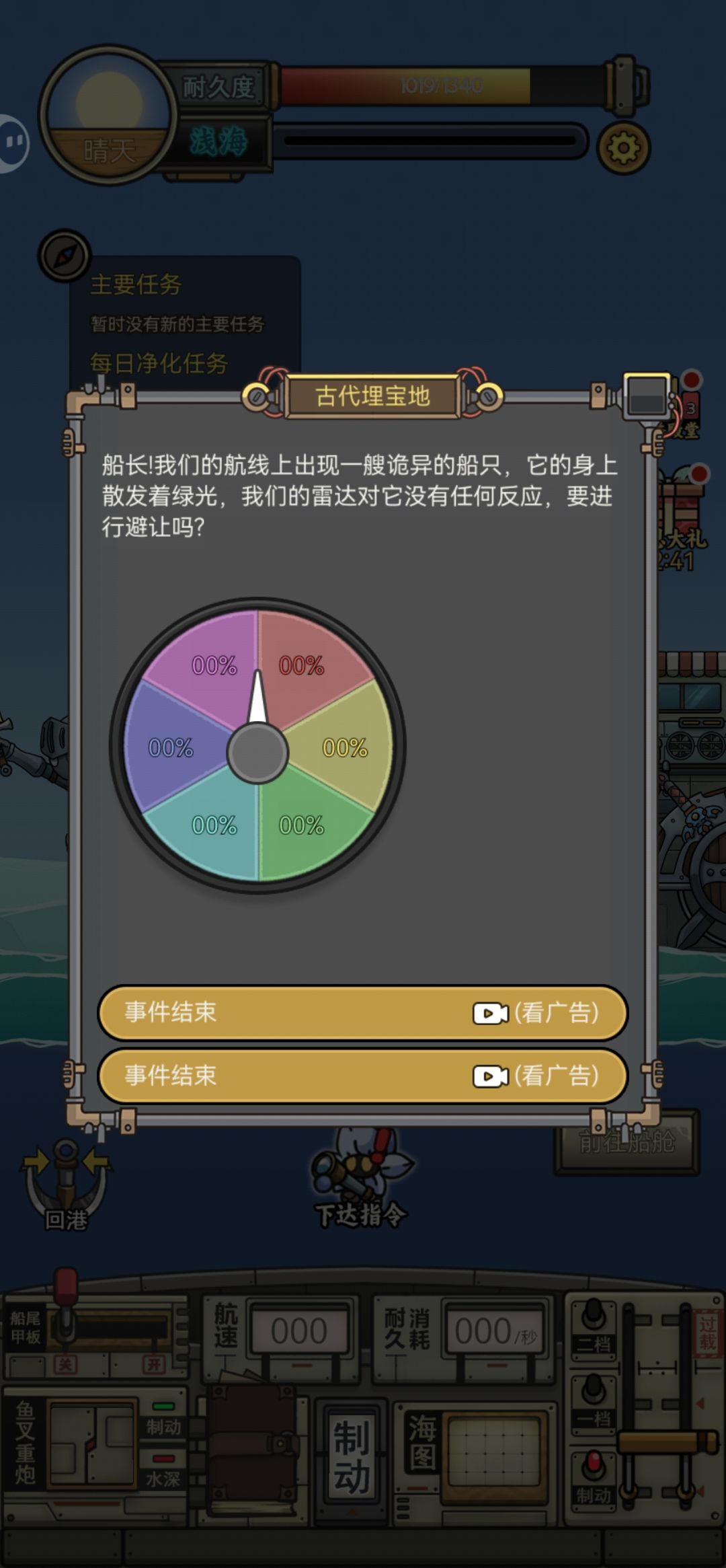 逆天bug赶紧修 1