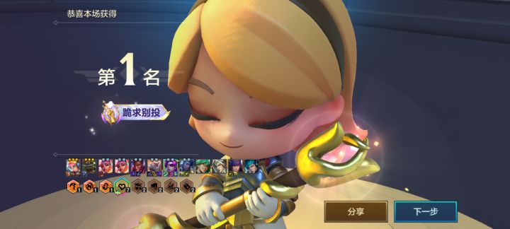 第一把就三星五费了截图