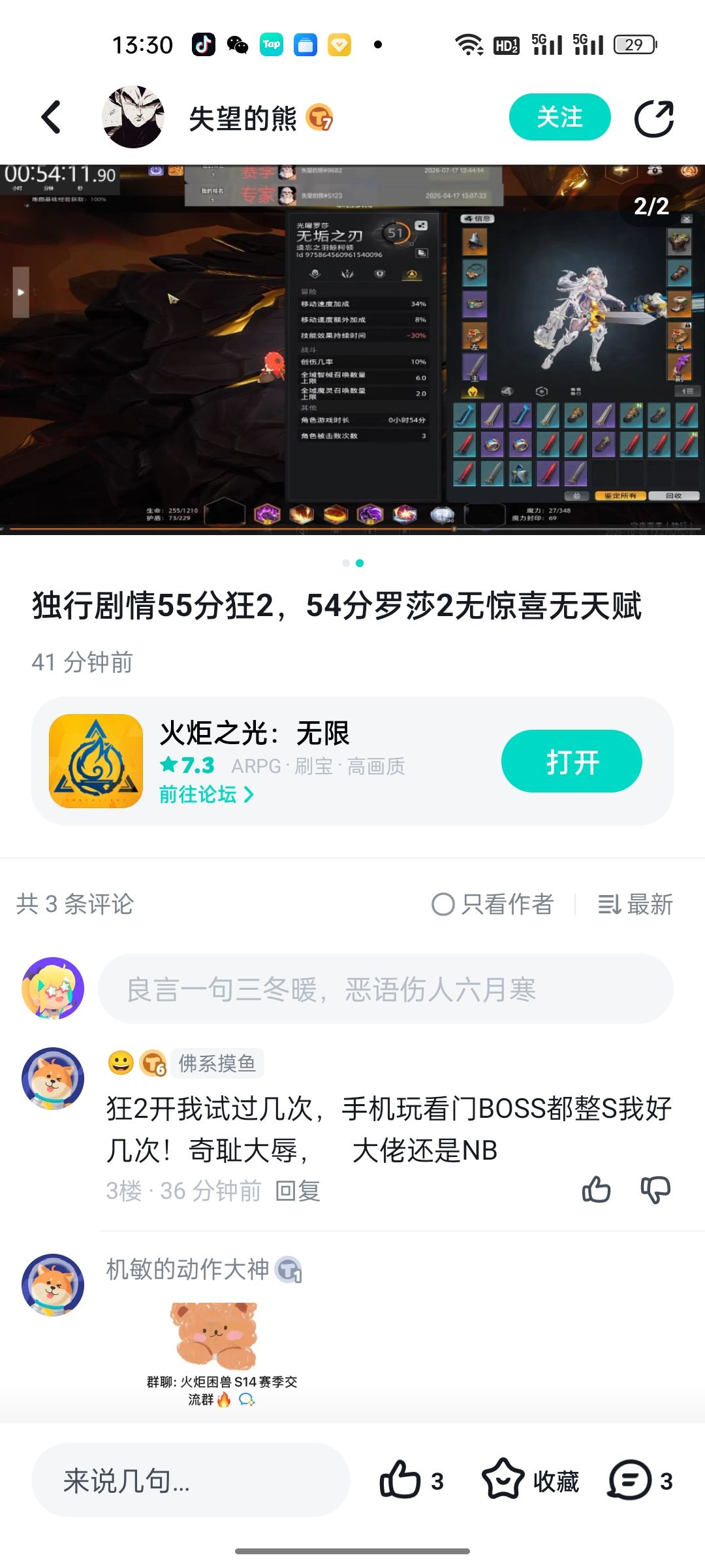 两班倒也会拉升火价。砸价火商只会砸价 2