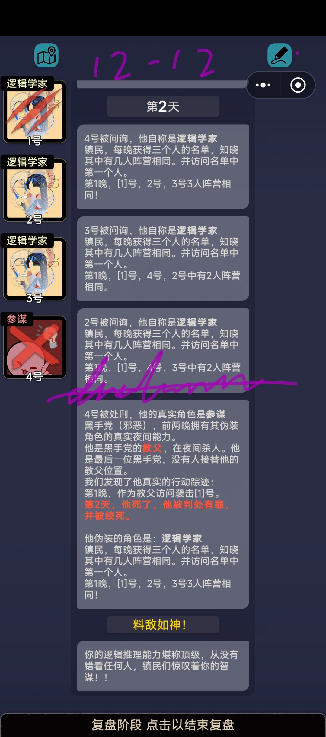 十二章关卡杂谈(下) 6