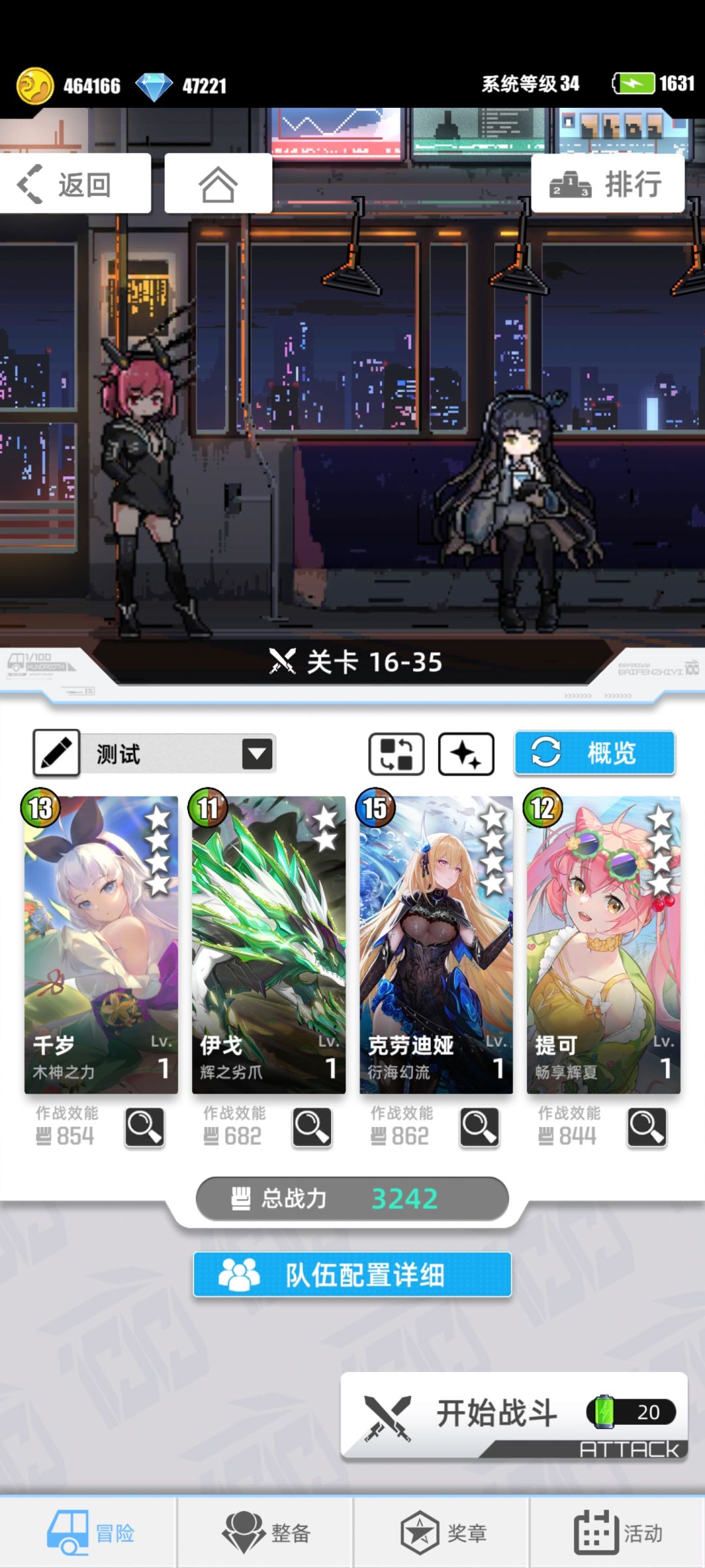 【乱七八糟想法小时间】无限回合绿狗削甲队二代目截图