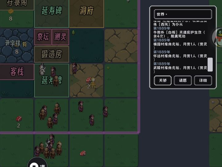 跪求不要修复傀儡和鬼仆数量限制bug(截图