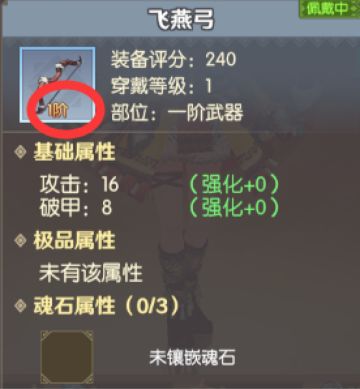 养成攻略丨【装备体系】——战力提升，如此简单！