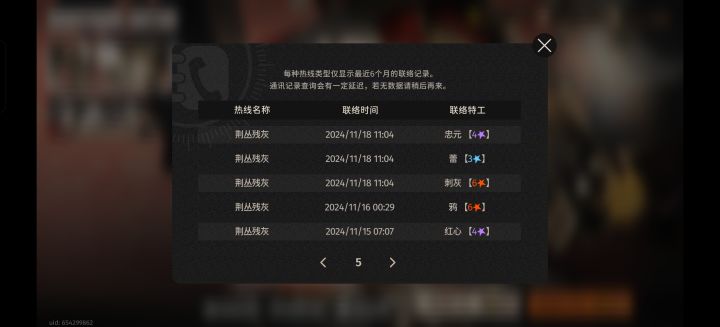 歪了个鸟截图