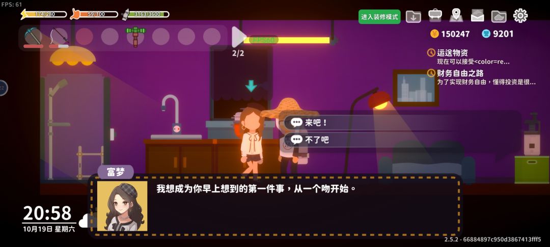 嘿嘿老婆说的都对 3