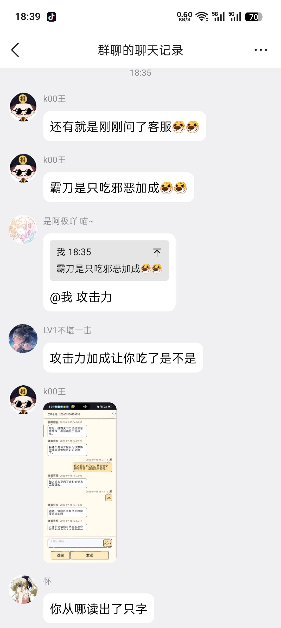 开始怀疑菜佬有没有上过学了😅 1