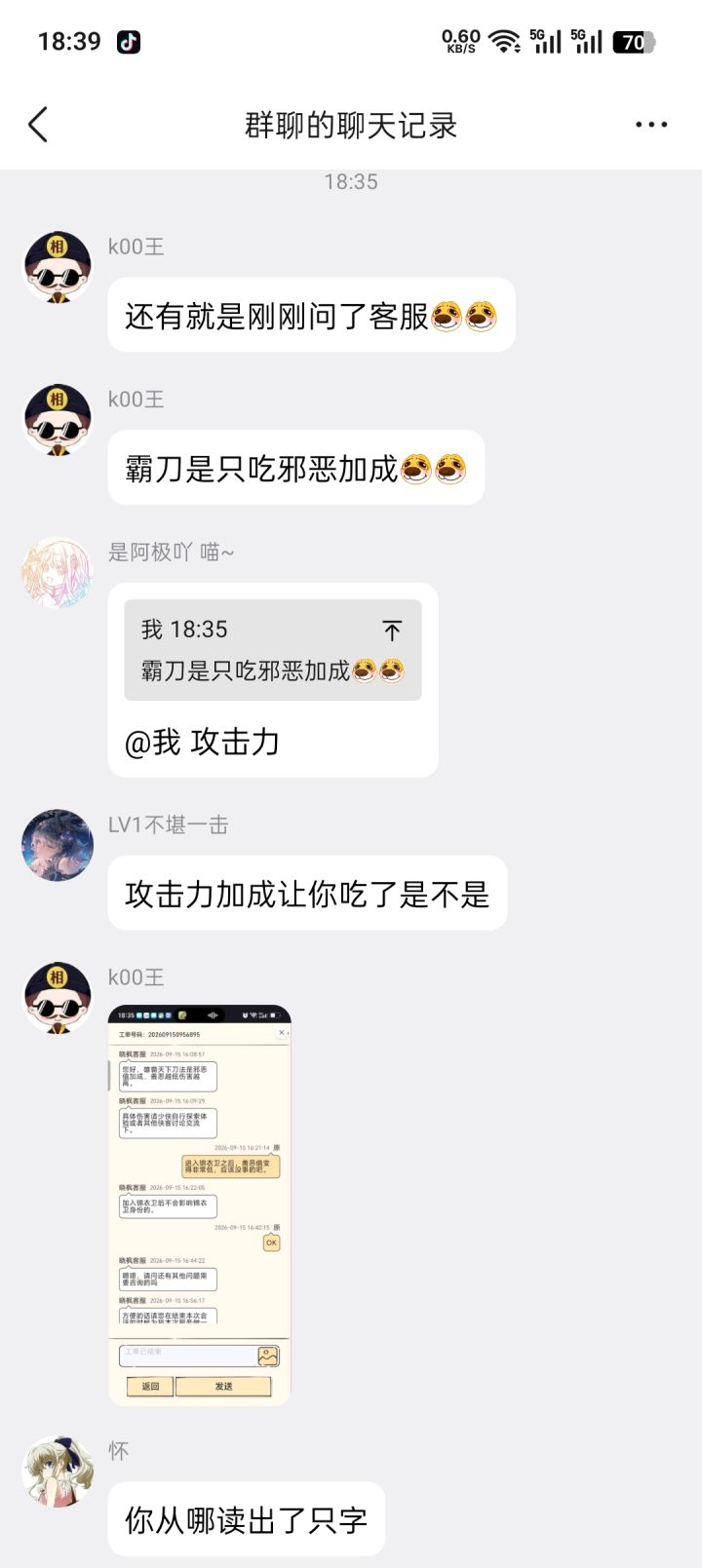 开始怀疑菜佬有没有上过学了😅截图
