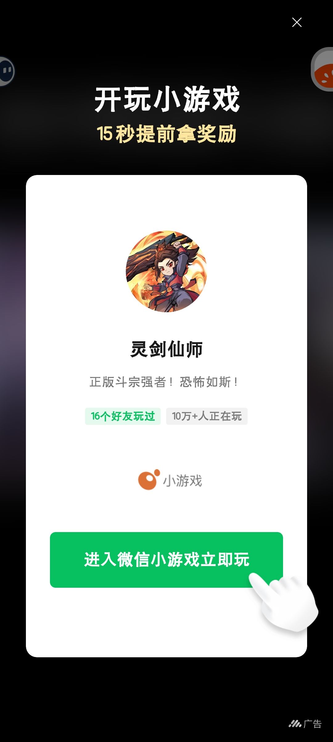广告能不能别出这个 1