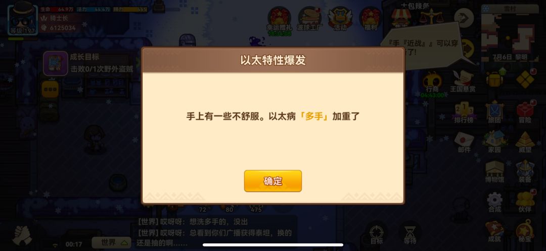 富豪给的药太香了 1
