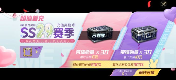 林冲截图