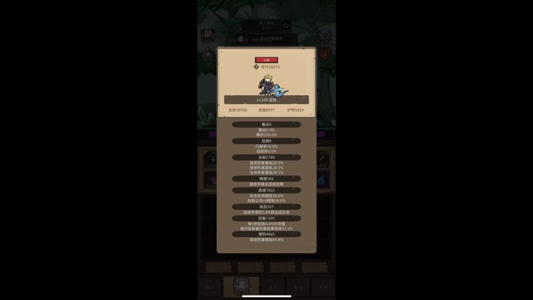 新版本敏锐贼打工（史诗难度）截图